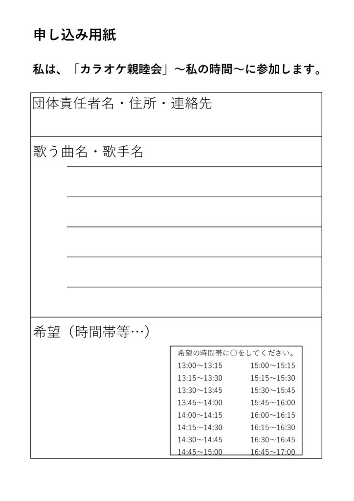 ホームページ８９　ラオケ大会のポスターのサムネイル